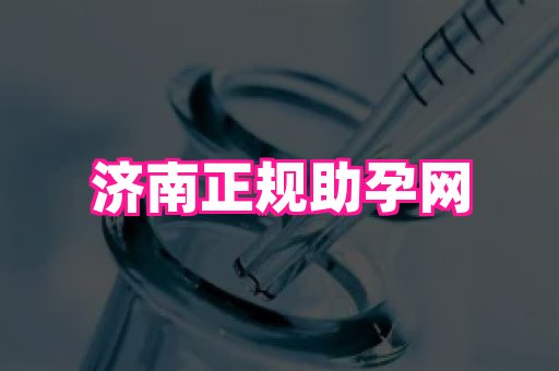 821孕网 3